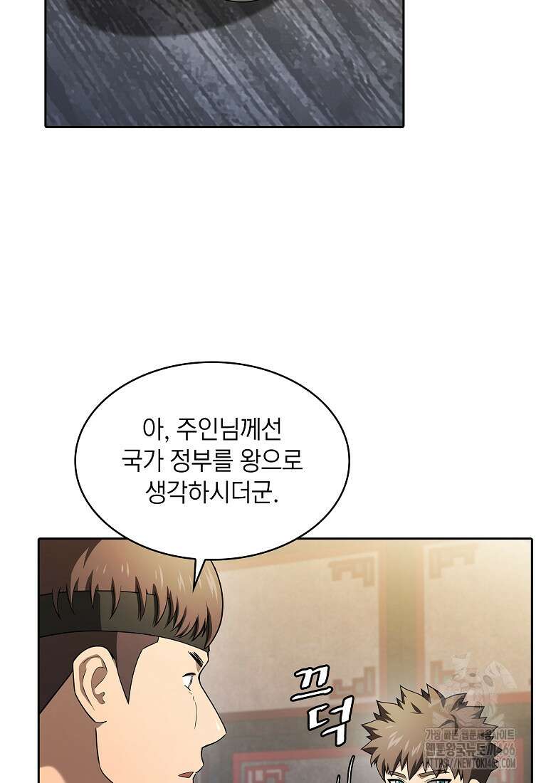 지옥에서 돌아온 성좌님 191화 67