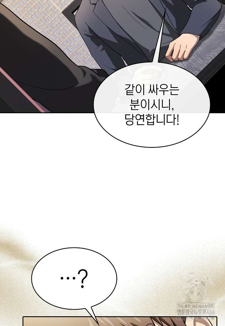 지옥에서 돌아온 성좌님 191화 73
