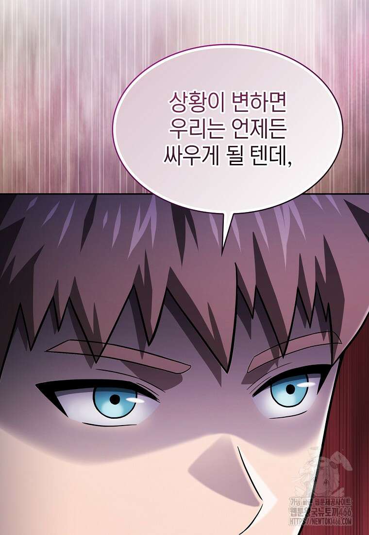 지옥에서 돌아온 성좌님 191화 83