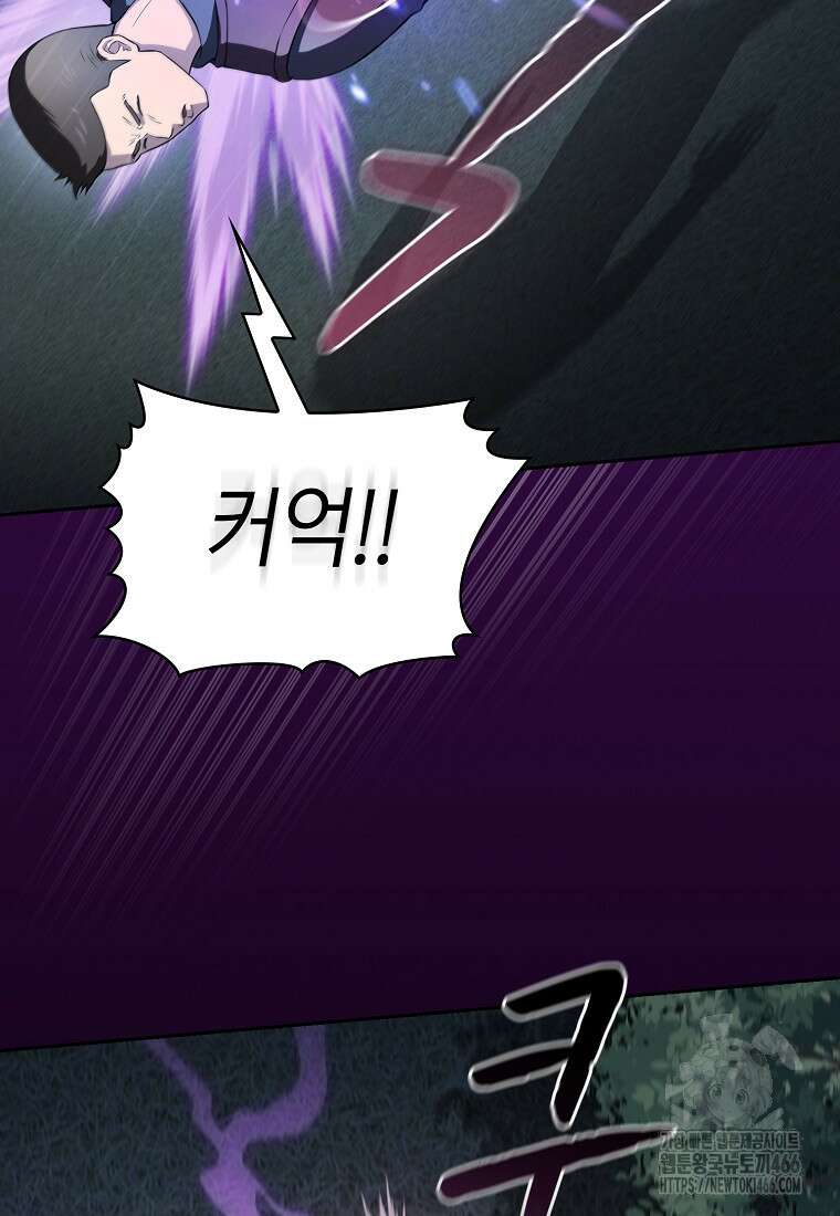 지옥에서 돌아온 성좌님 191화 104