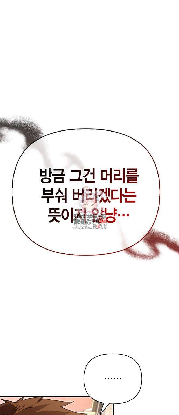 게임 속 바바리안으로 살아남기 87화 1