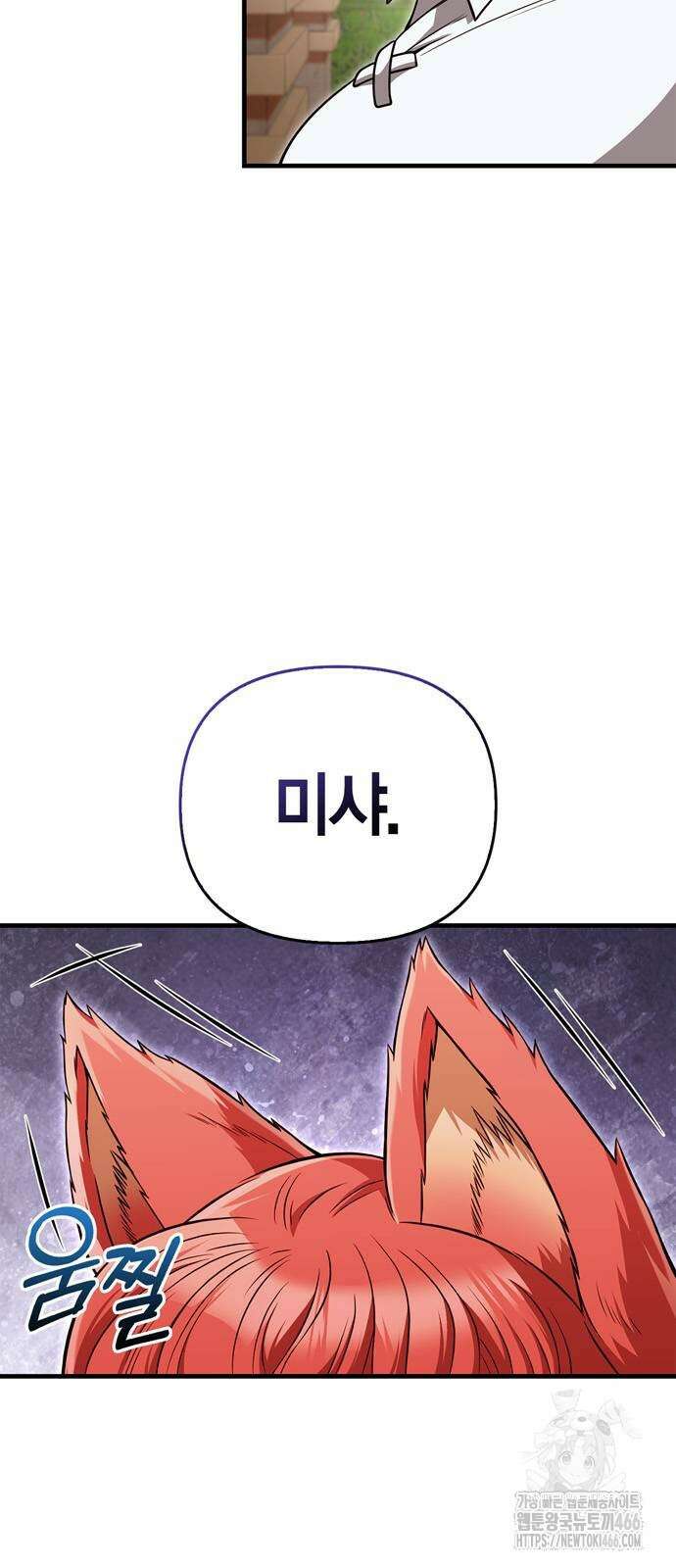 게임 속 바바리안으로 살아남기 87화 3