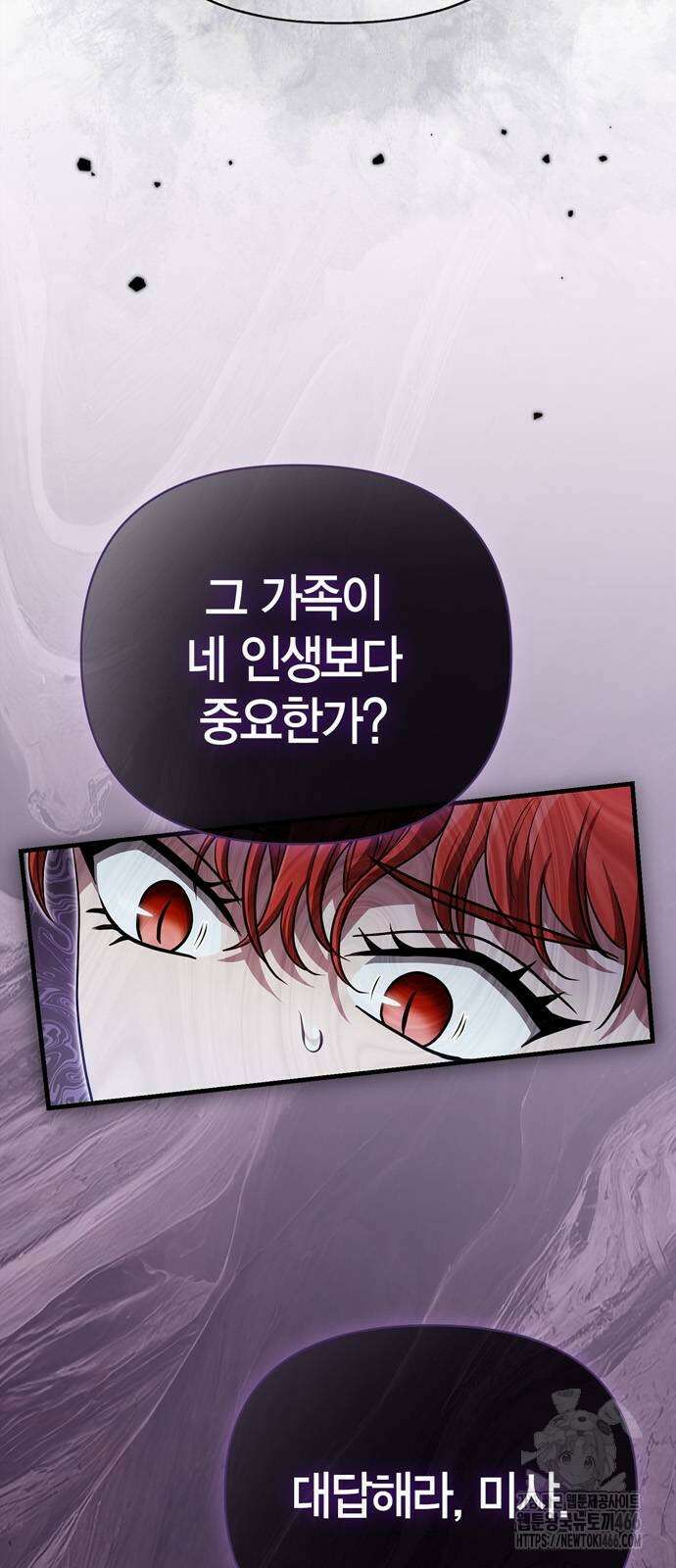 게임 속 바바리안으로 살아남기 87화 6