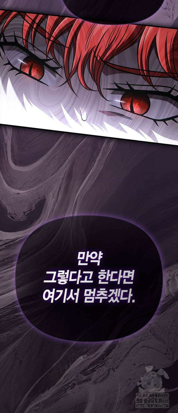 게임 속 바바리안으로 살아남기 87화 7