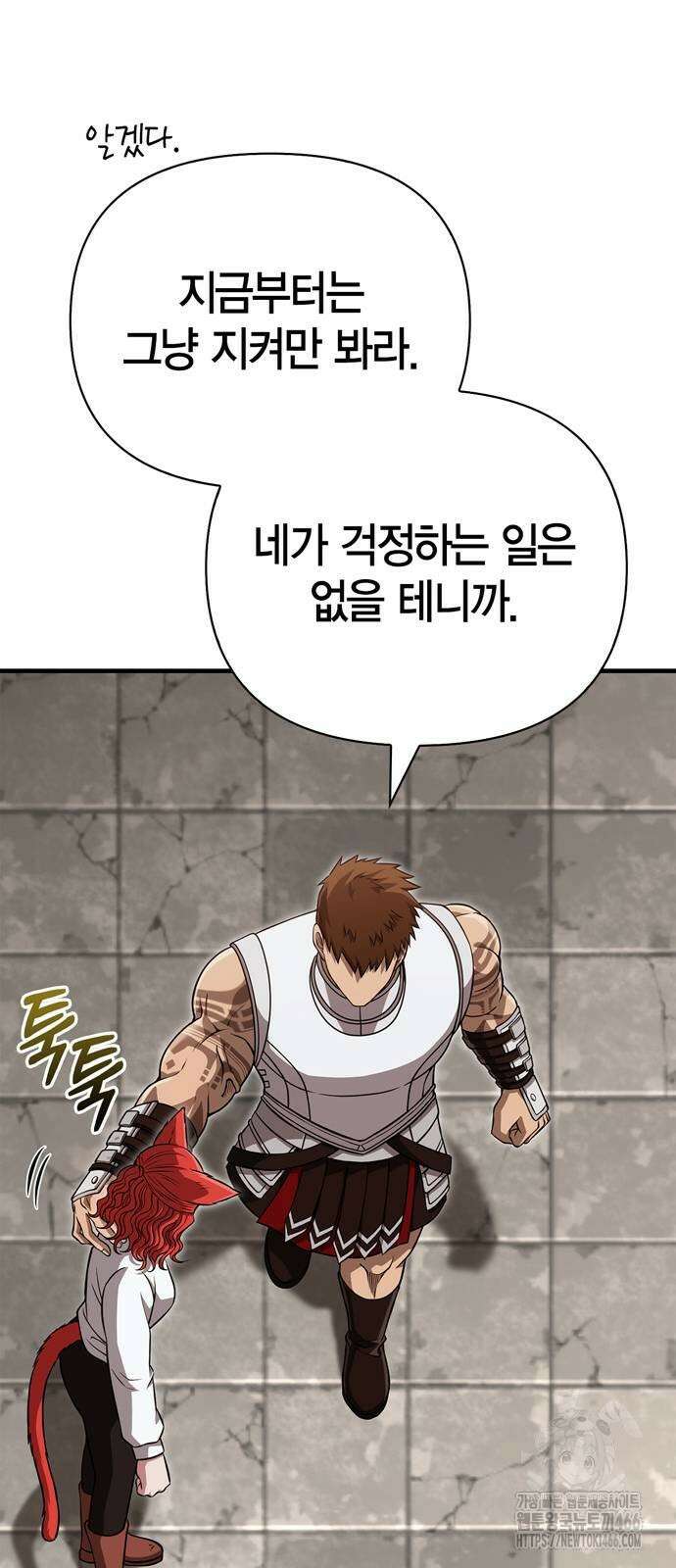 게임 속 바바리안으로 살아남기 87화 11