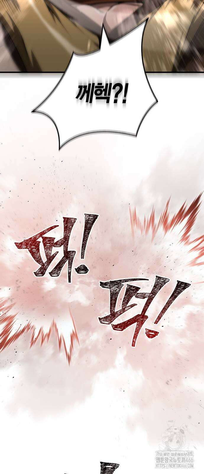 게임 속 바바리안으로 살아남기 87화 14