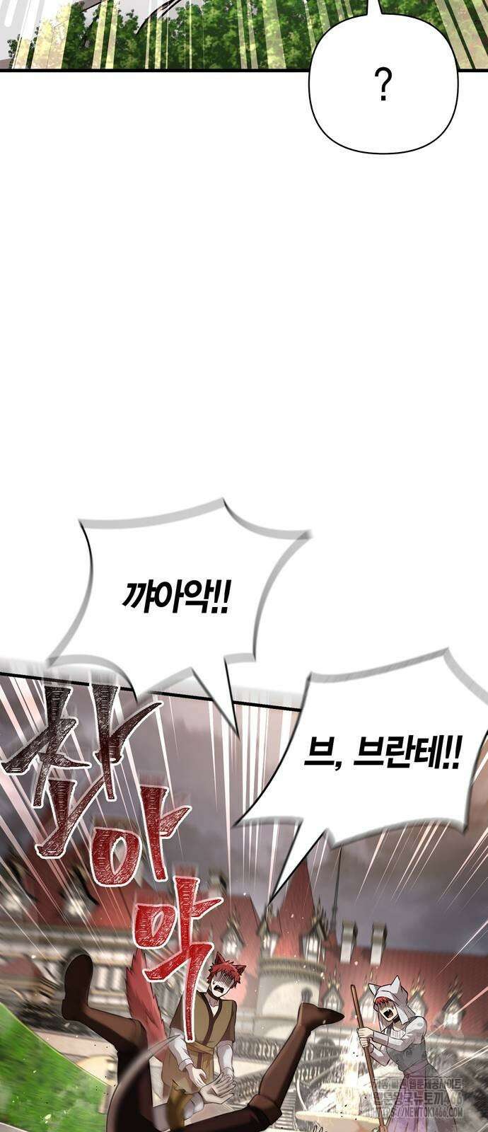 게임 속 바바리안으로 살아남기 87화 16