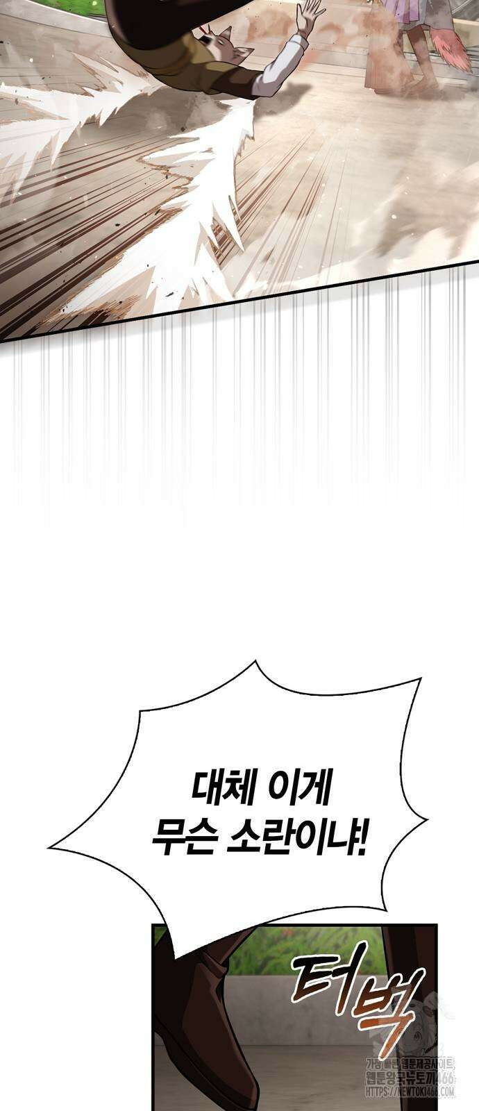 게임 속 바바리안으로 살아남기 87화 17