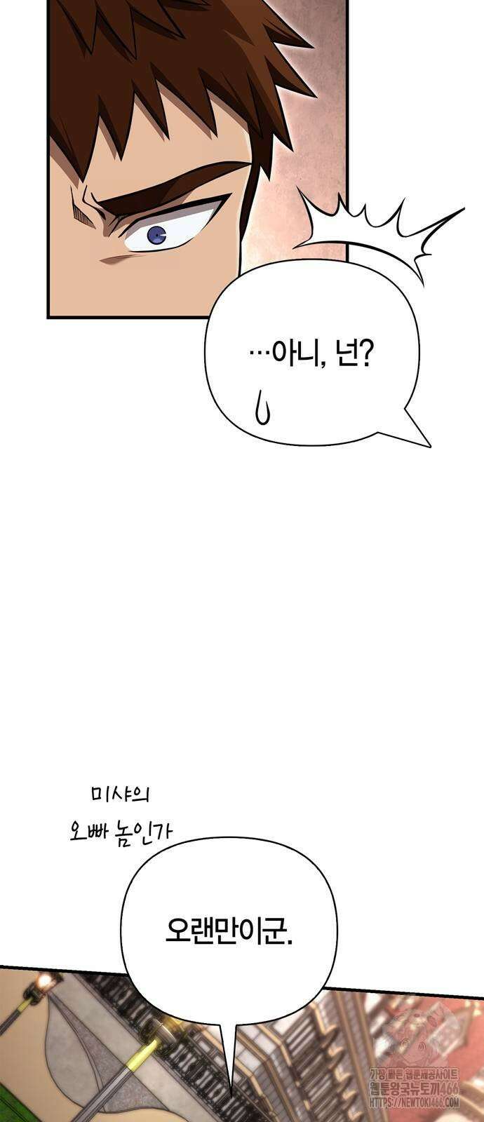 게임 속 바바리안으로 살아남기 87화 22