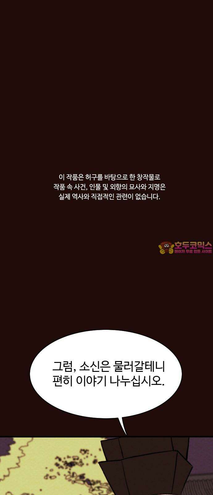 유월의 소한 131화 1
