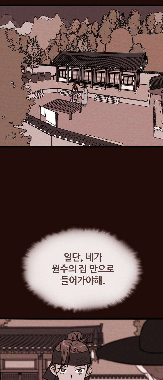 유월의 소한 131화 7