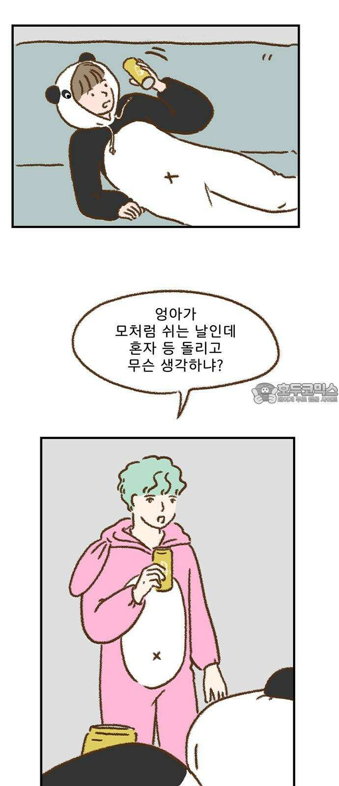 추억이 찾아오는 가게 30． 추억 서른, 3