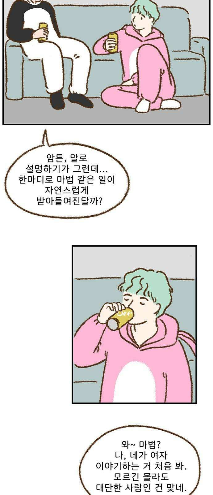 추억이 찾아오는 가게 30． 추억 서른, 5
