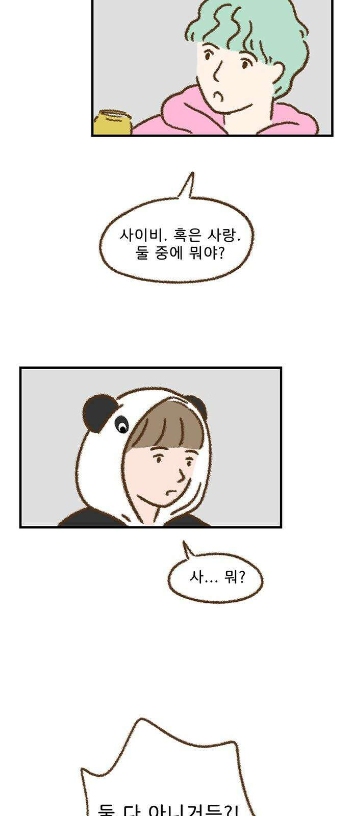 추억이 찾아오는 가게 30． 추억 서른, 7