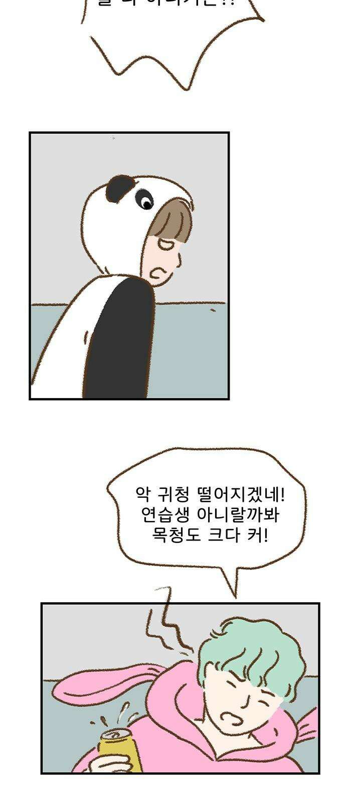 추억이 찾아오는 가게 30． 추억 서른, 8