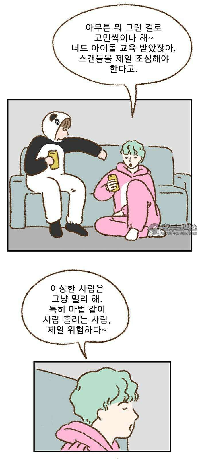 추억이 찾아오는 가게 30． 추억 서른, 9