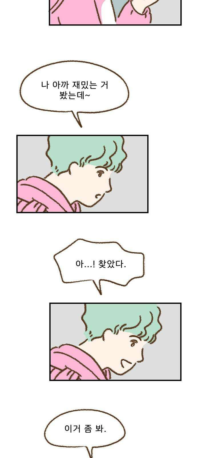 추억이 찾아오는 가게 30． 추억 서른, 11
