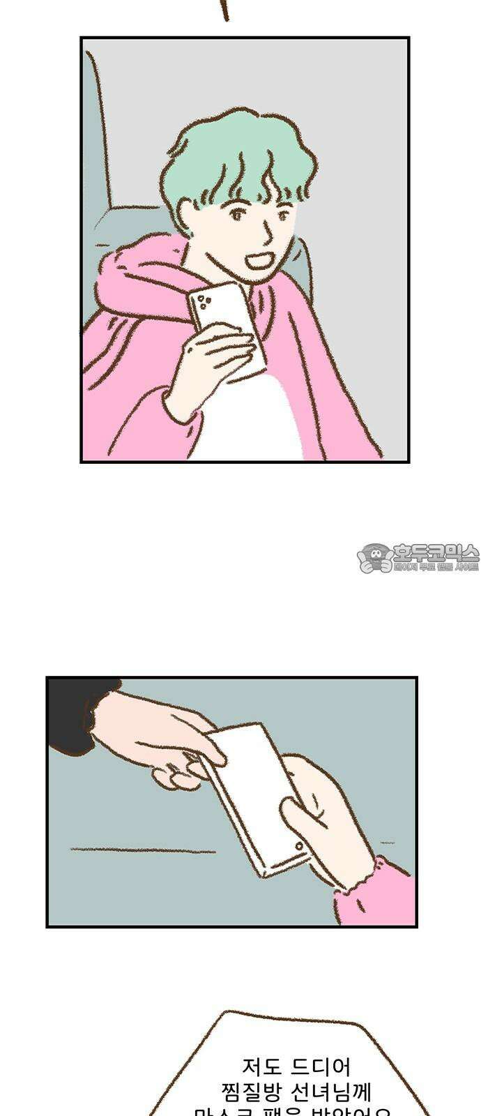 추억이 찾아오는 가게 30． 추억 서른, 12