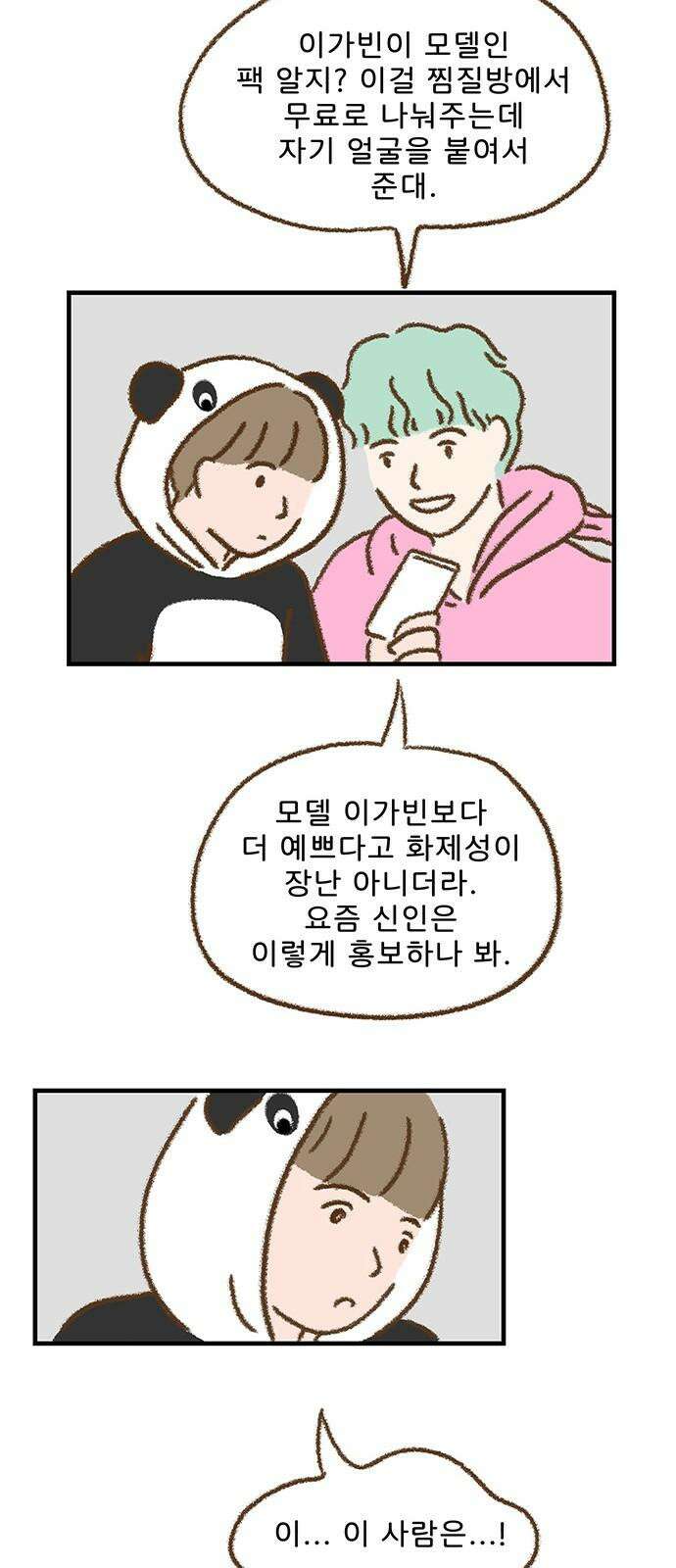 추억이 찾아오는 가게 30． 추억 서른, 14