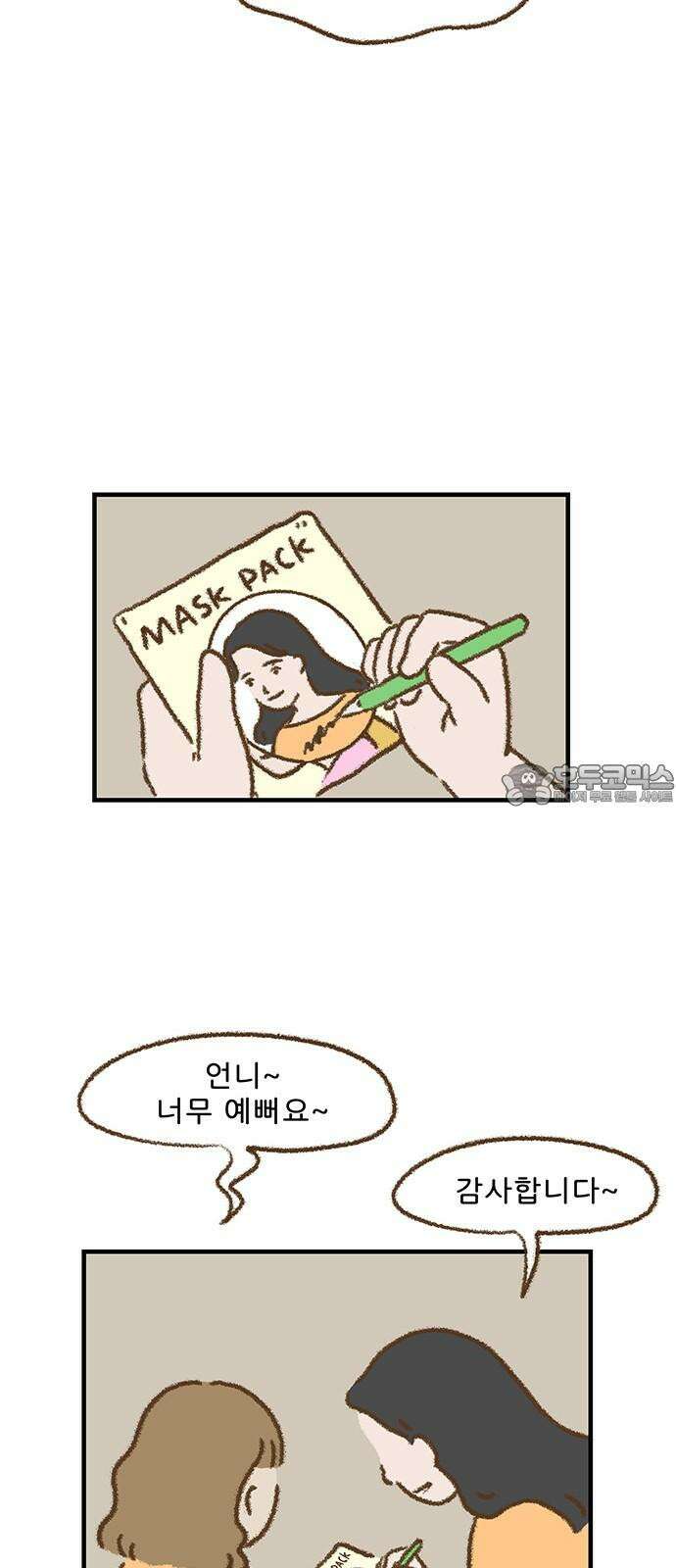 추억이 찾아오는 가게 30． 추억 서른, 15
