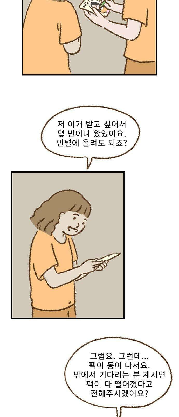 추억이 찾아오는 가게 30． 추억 서른, 16