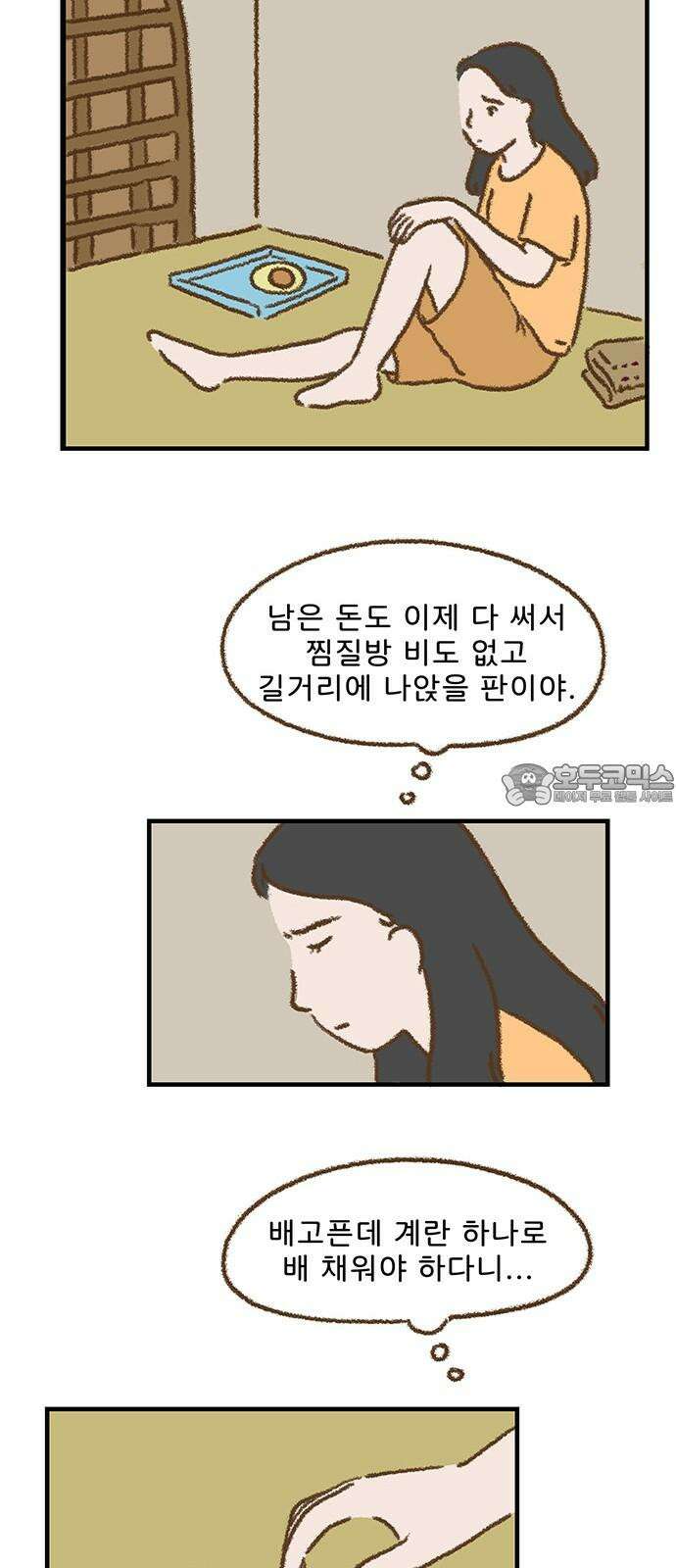 추억이 찾아오는 가게 30． 추억 서른, 18