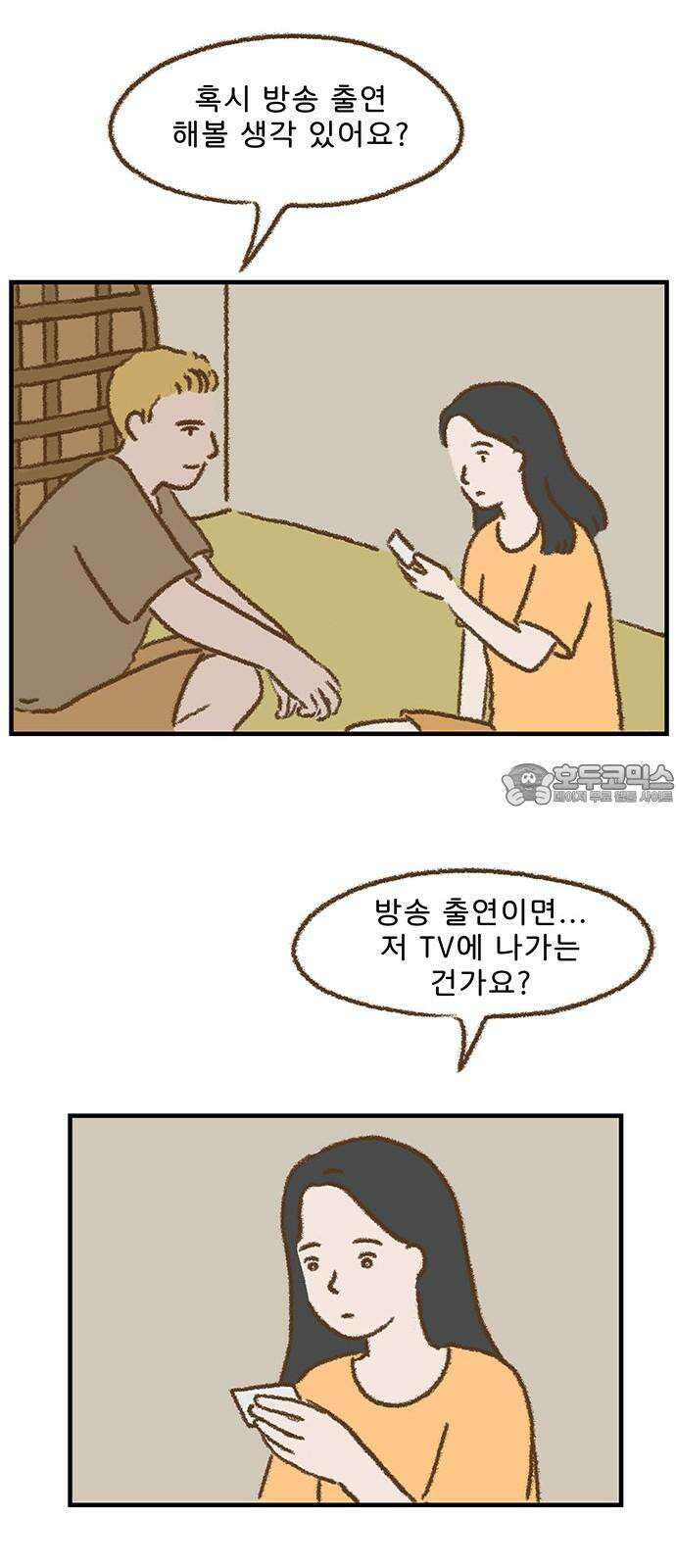 추억이 찾아오는 가게 30． 추억 서른, 21