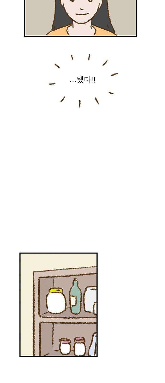 추억이 찾아오는 가게 30． 추억 서른, 25