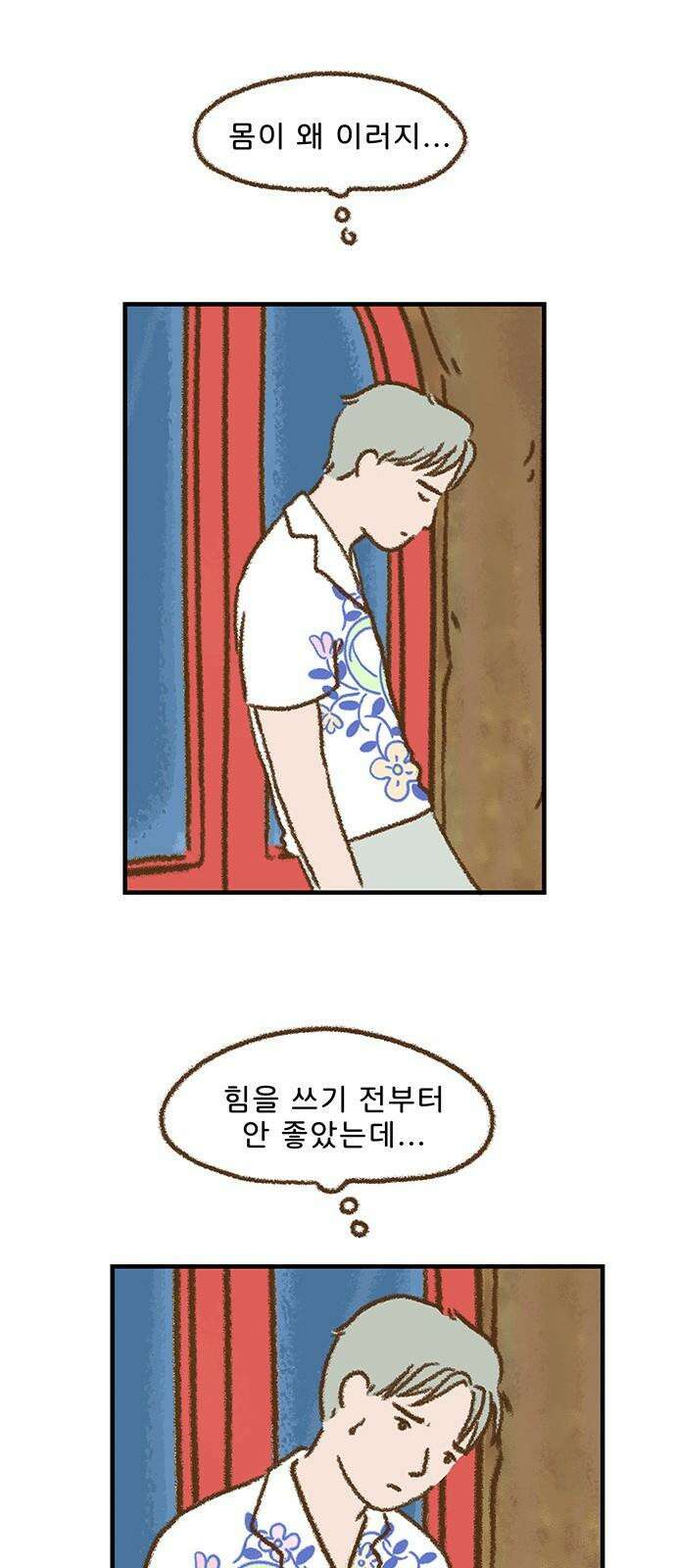 추억이 찾아오는 가게 30． 추억 서른, 26