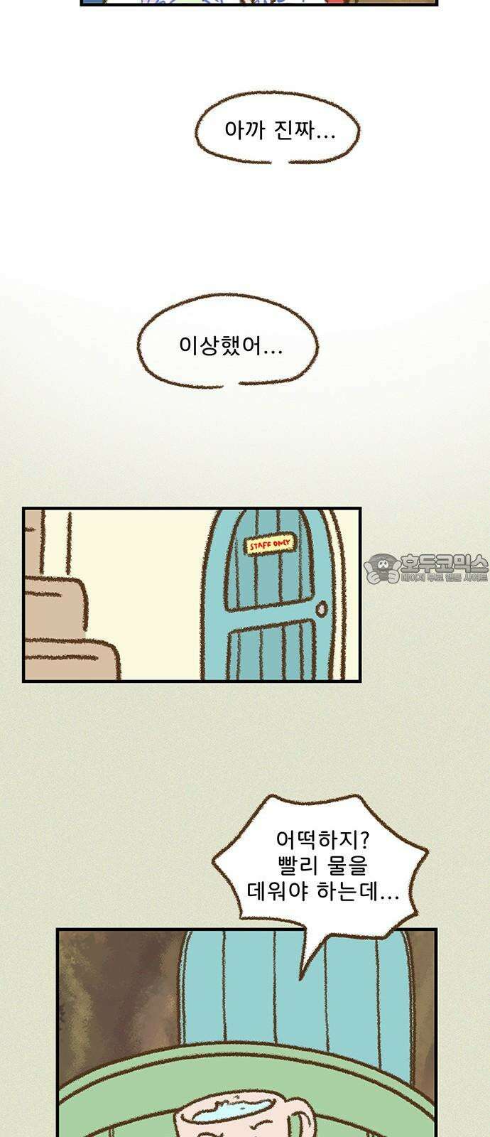 추억이 찾아오는 가게 30． 추억 서른, 27