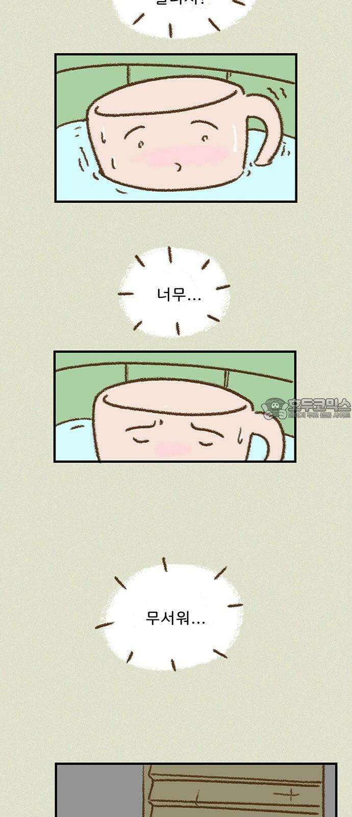 추억이 찾아오는 가게 30． 추억 서른, 30