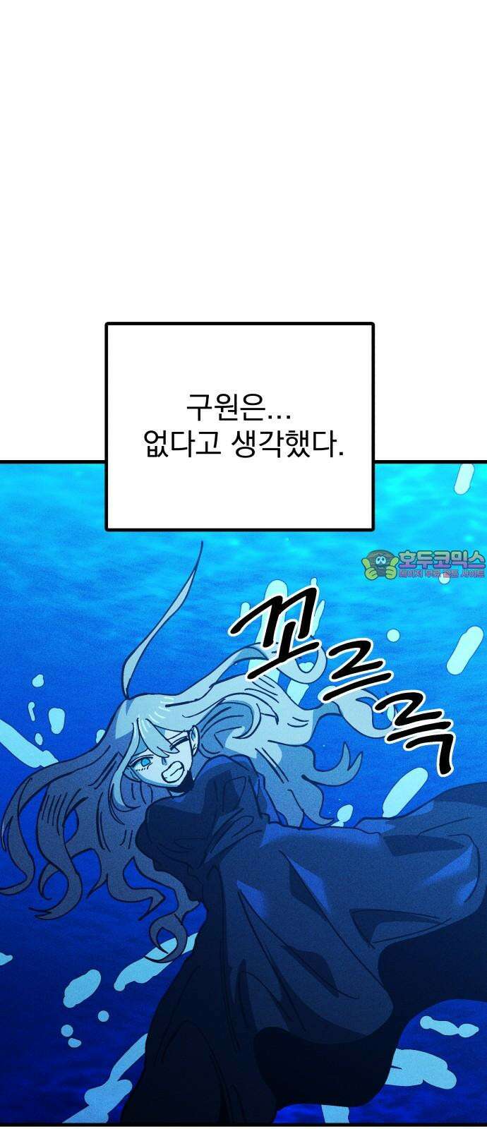 어느날 교주가 된다면 36화 거짓 구원 1
