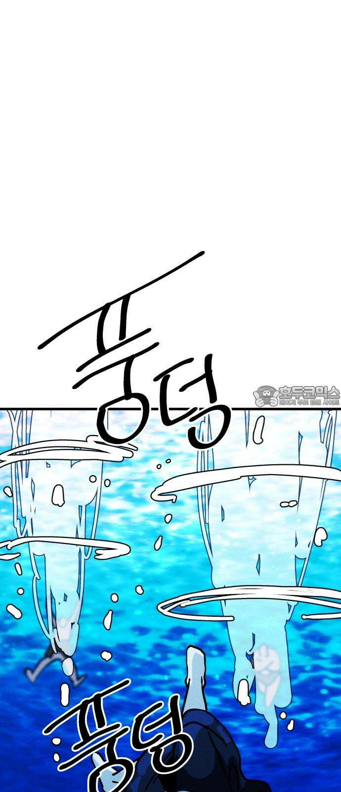 어느날 교주가 된다면 36화 거짓 구원 3