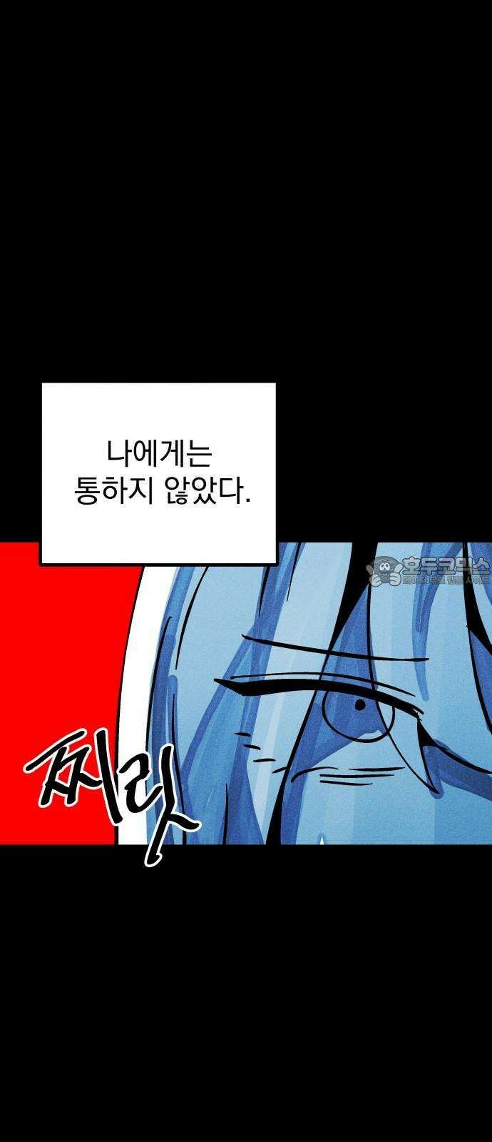 어느날 교주가 된다면 36화 거짓 구원 9