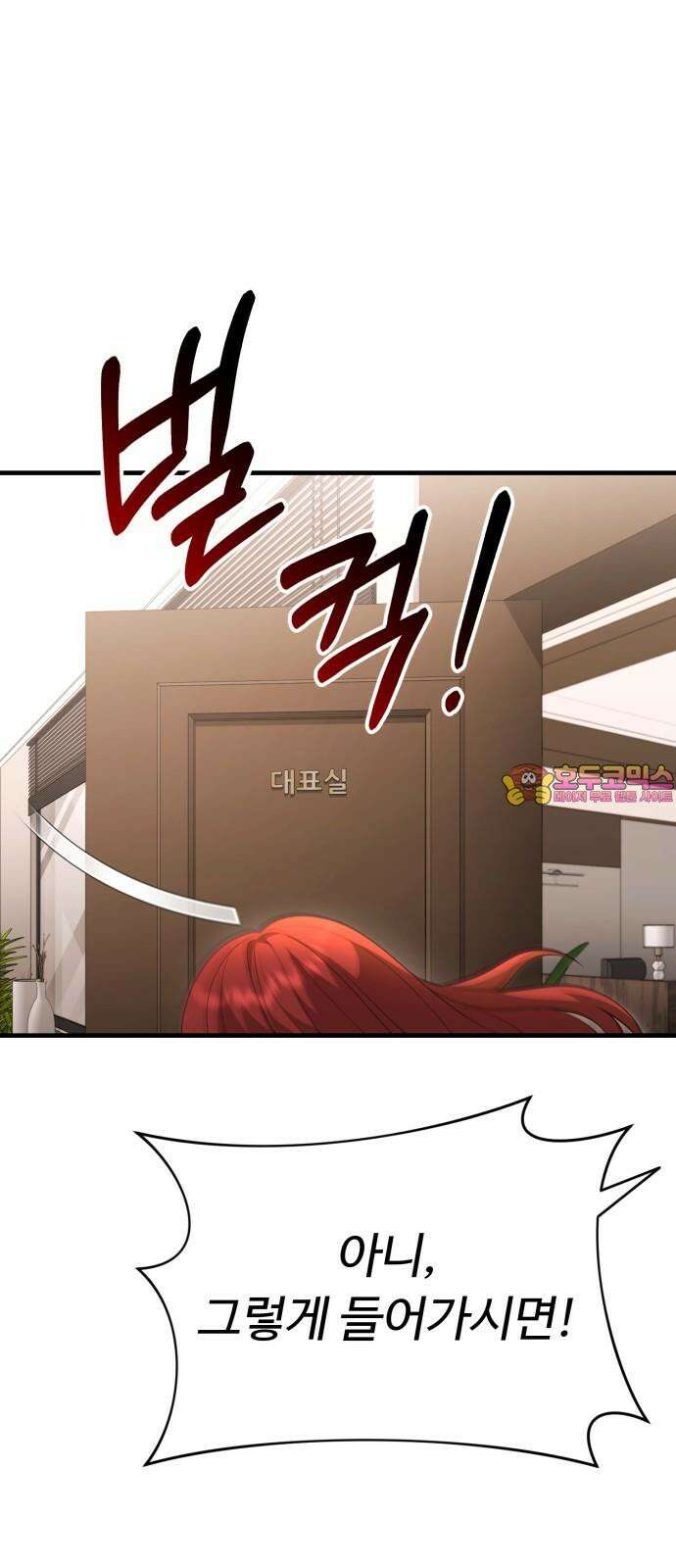 보이는 사랑 29화 1
