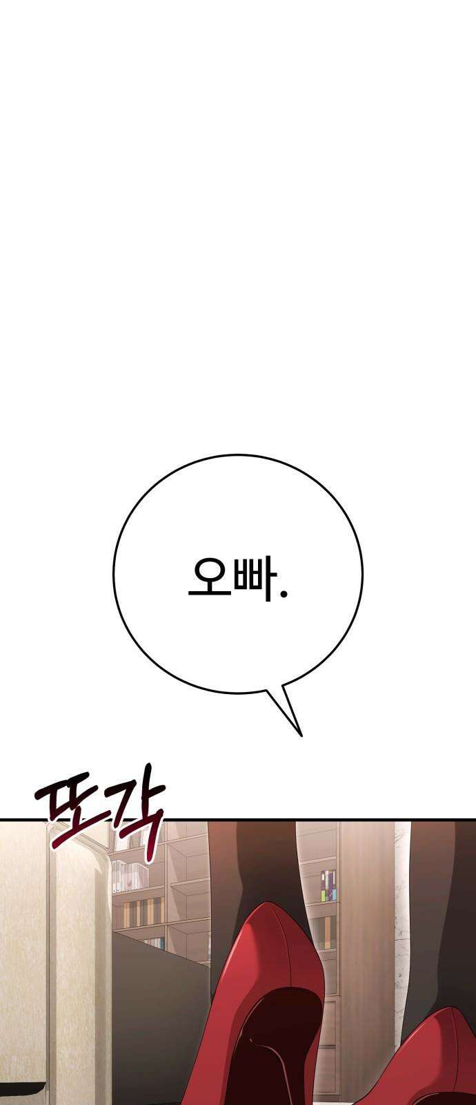 보이는 사랑 29화 2