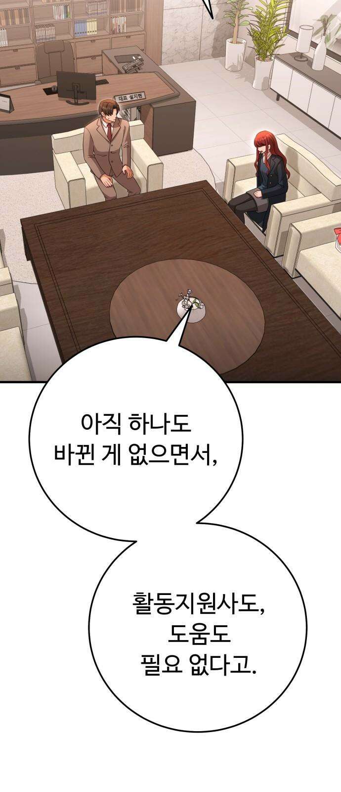 보이는 사랑 29화 10