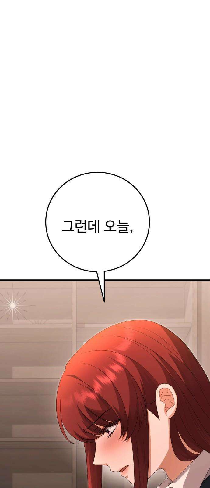 보이는 사랑 29화 11