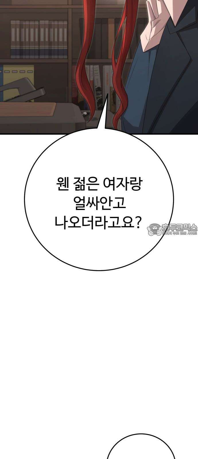 보이는 사랑 29화 12