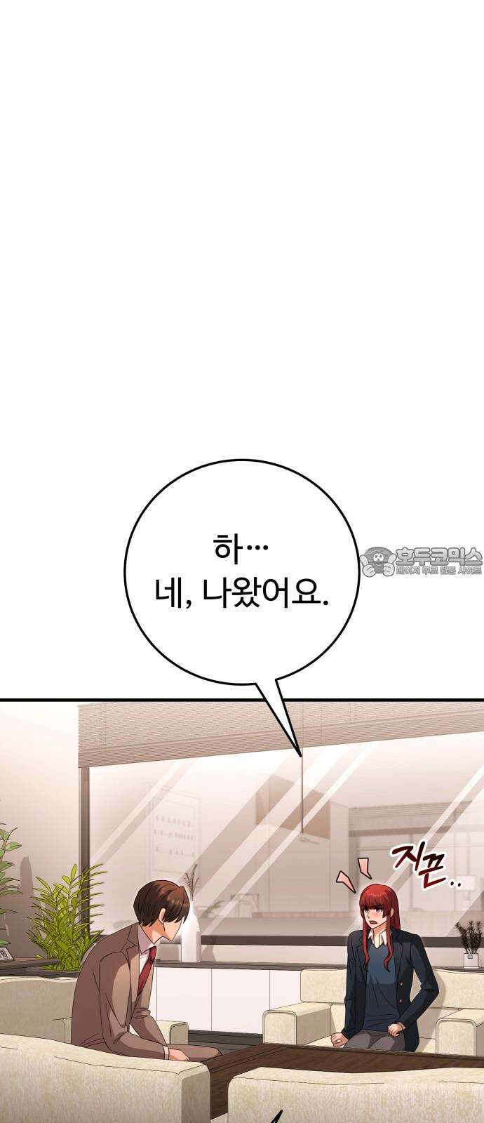 보이는 사랑 29화 15