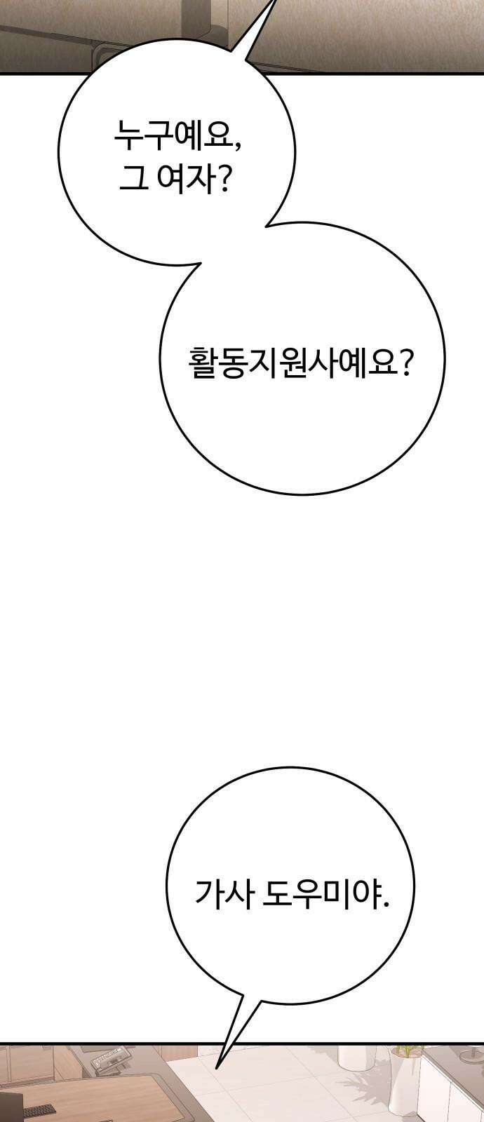 보이는 사랑 29화 16