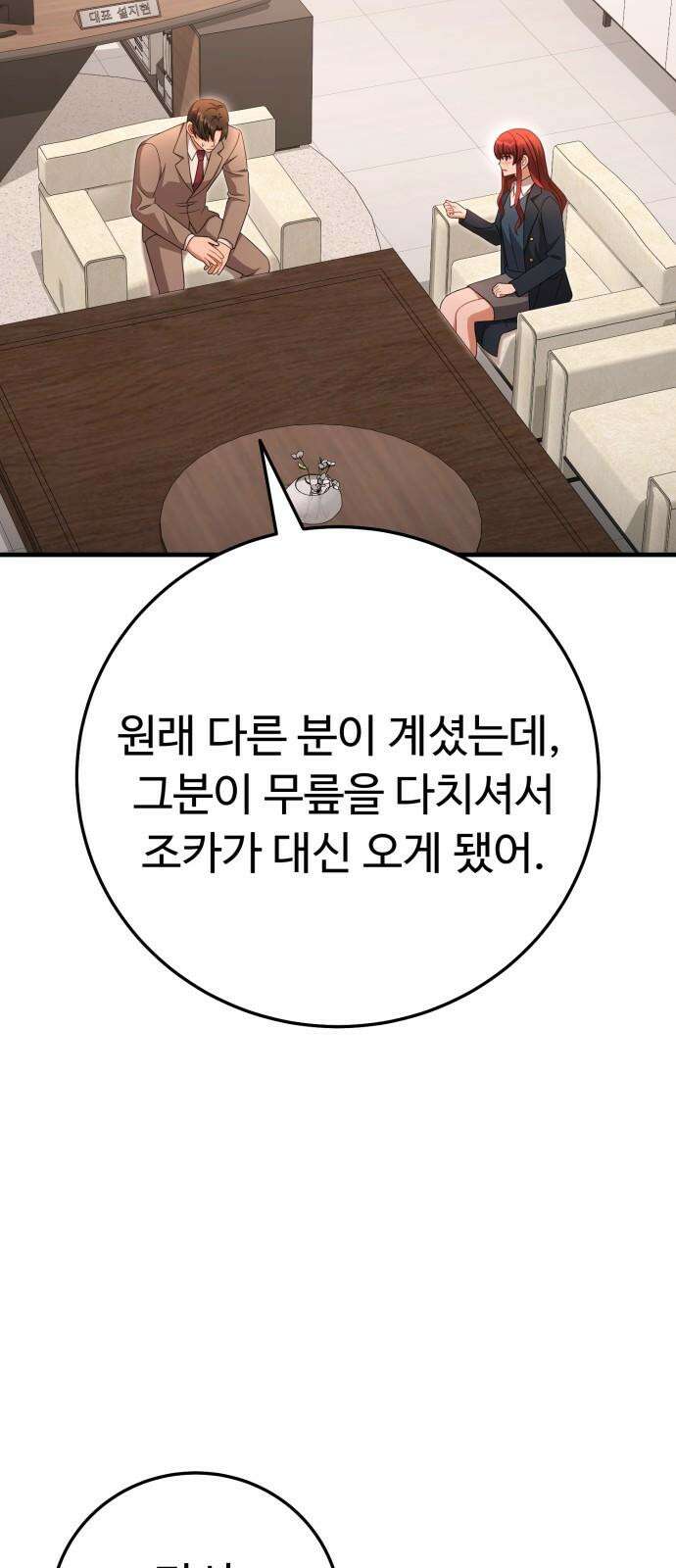 보이는 사랑 29화 17