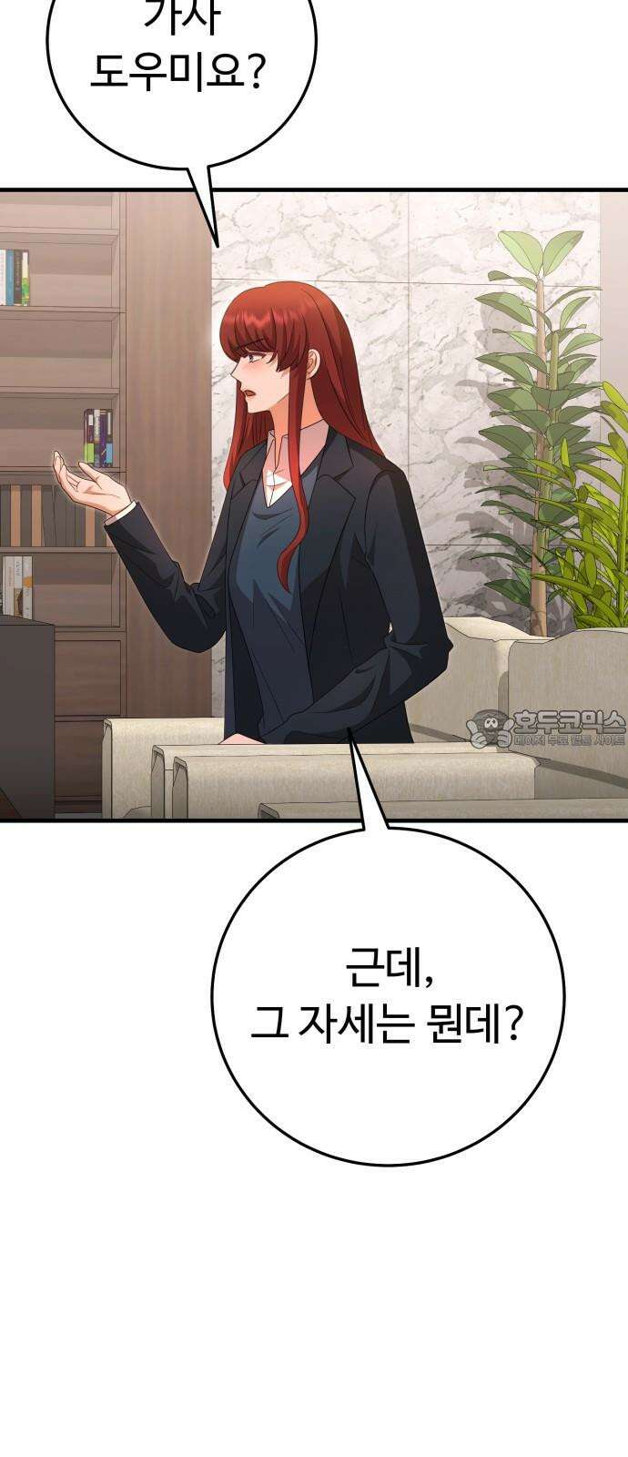 보이는 사랑 29화 18