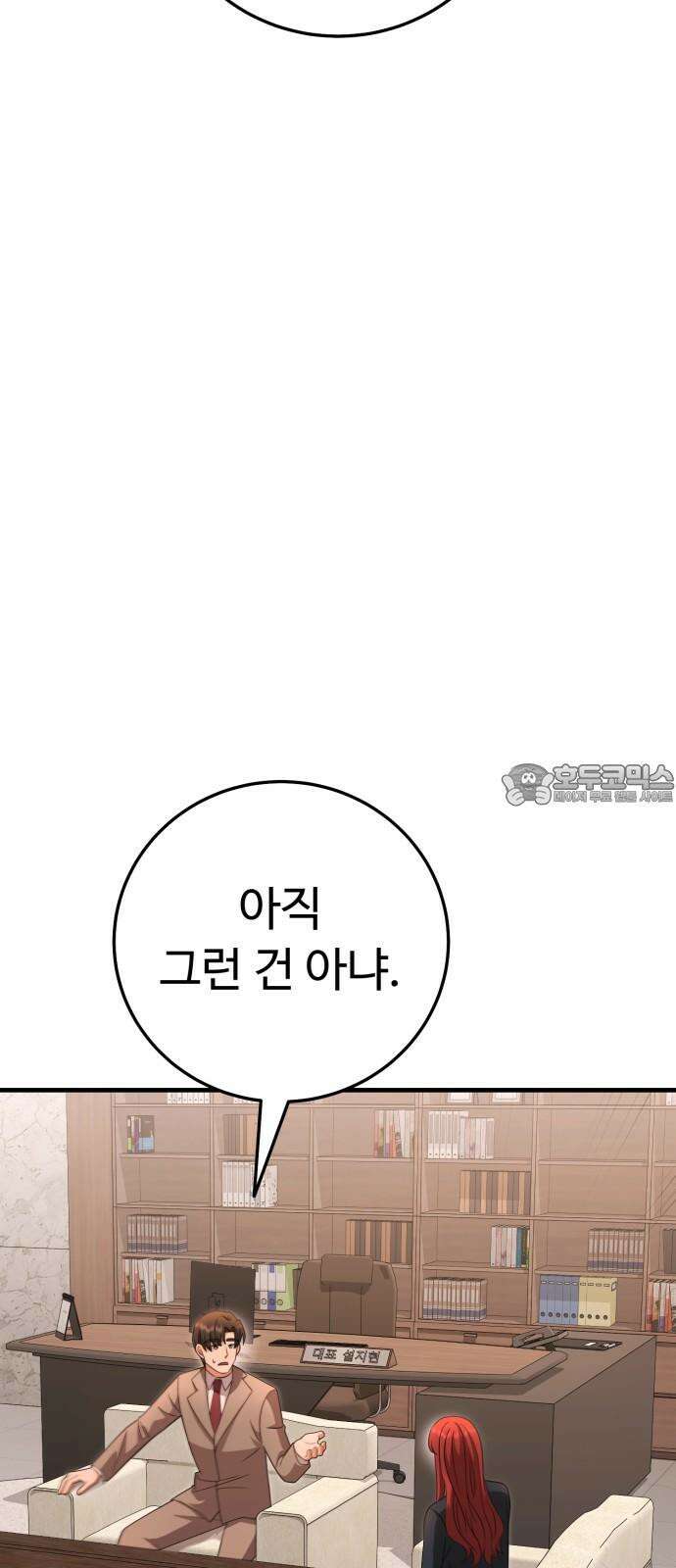 보이는 사랑 29화 21