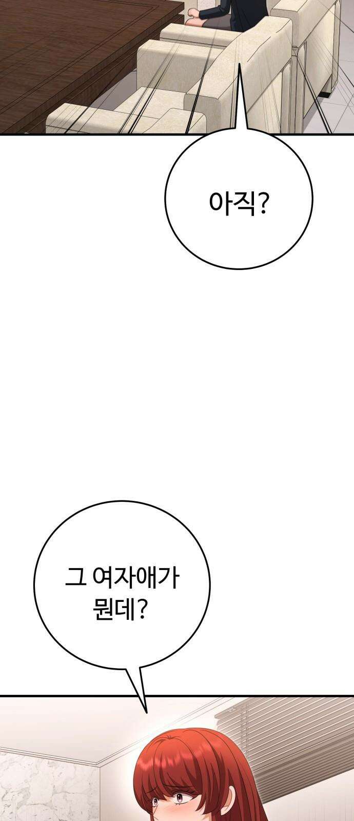 보이는 사랑 29화 22
