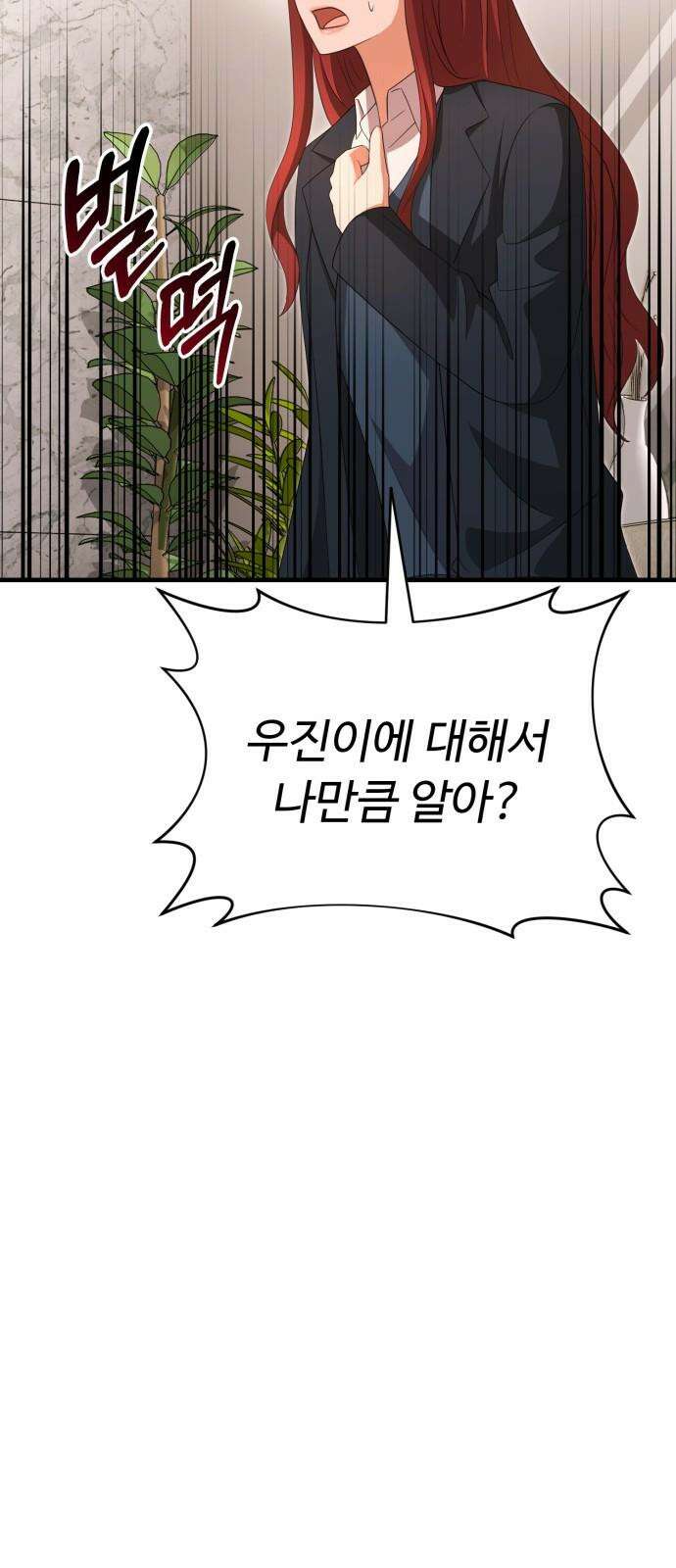 보이는 사랑 29화 23