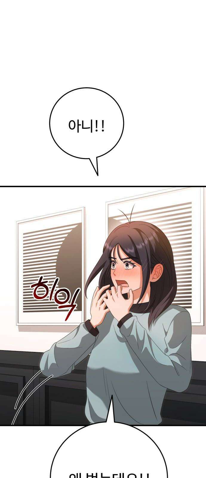 보이는 사랑 29화 32