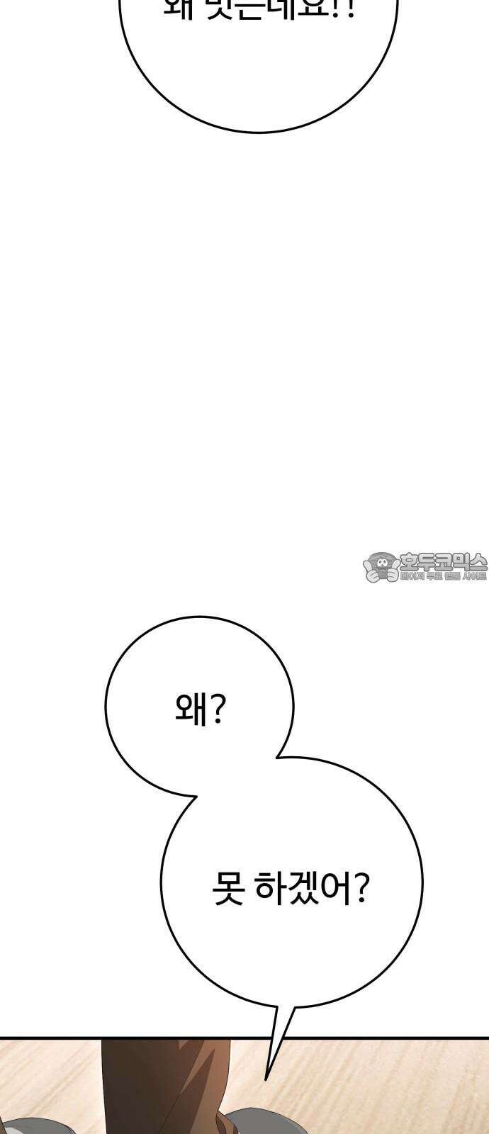 보이는 사랑 29화 33