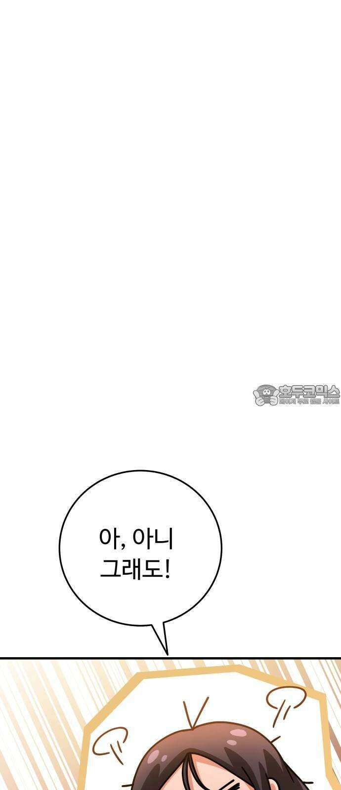 보이는 사랑 29화 36