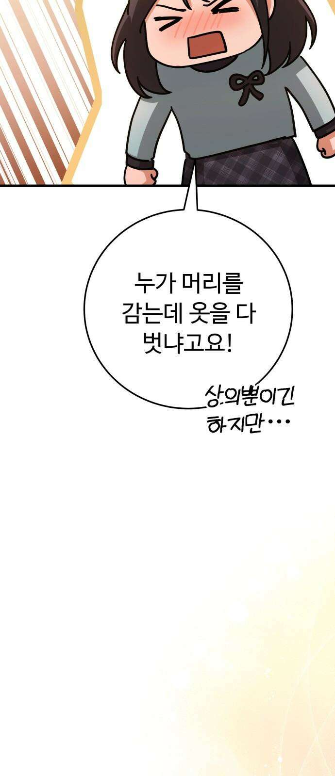 보이는 사랑 29화 37